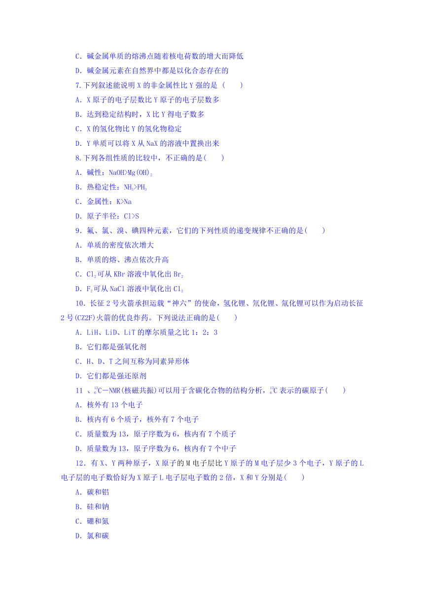 湖北省黄石市慧德学校2016-2017学年高一下学期第一次月考化学试题 Word版缺答案