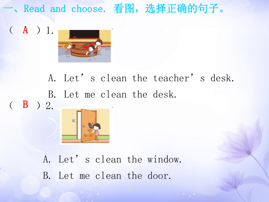 Unit 1 My classroom Part B 练习 （含答案） (共16张PPT)