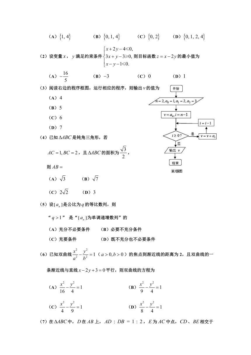 天津市五区县2017届高三上学期期末考试数学（理）试题