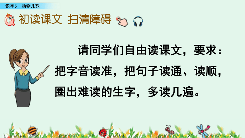 课件预览