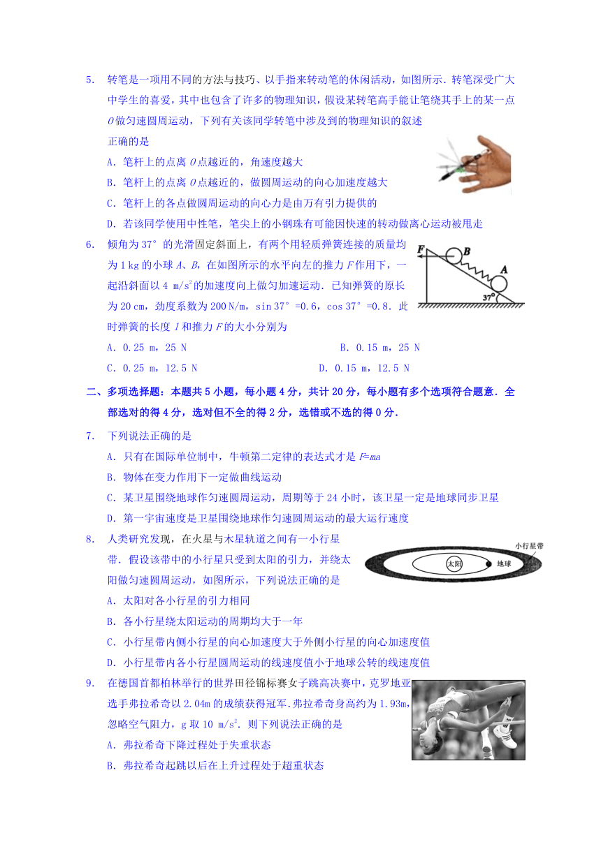 江苏省如皋市2017-2018学年高一上学期期末考试物理试题+Word版含答案