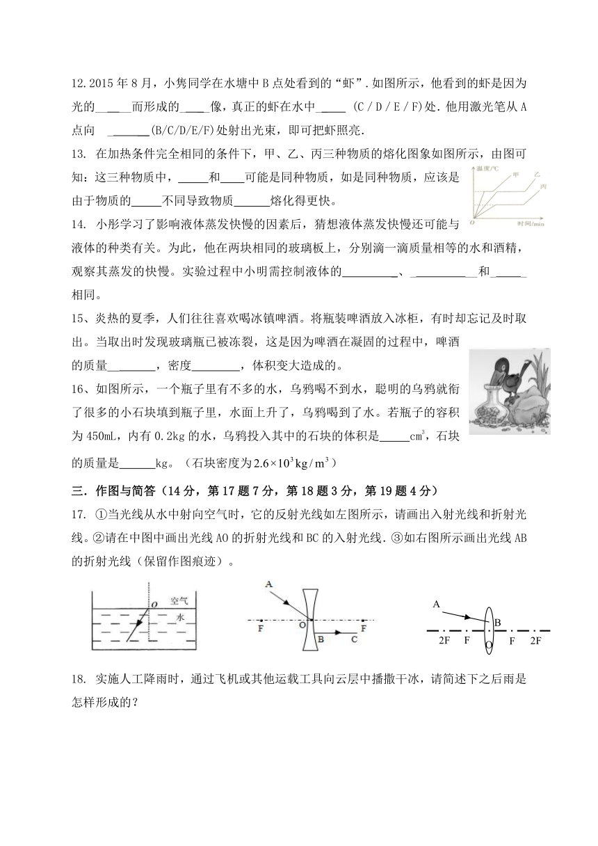 江西省南昌市初中教育集团化联盟2015-2016学年八年级上学期期末考试物理试题