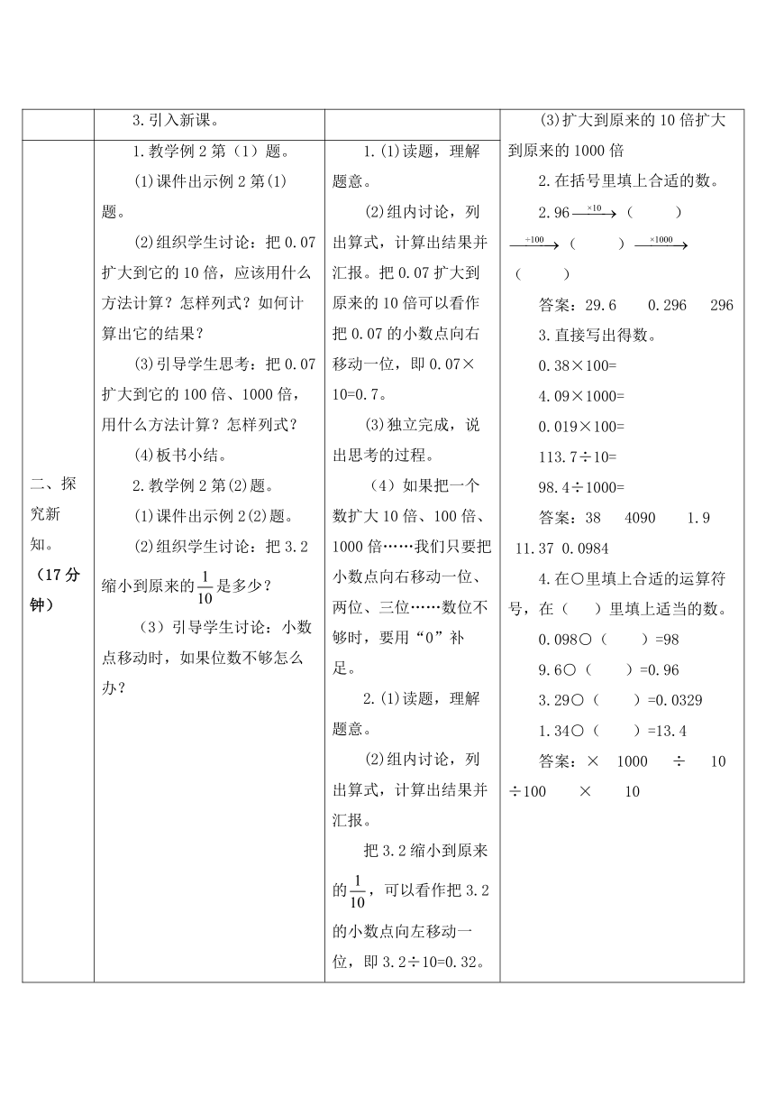 课件预览