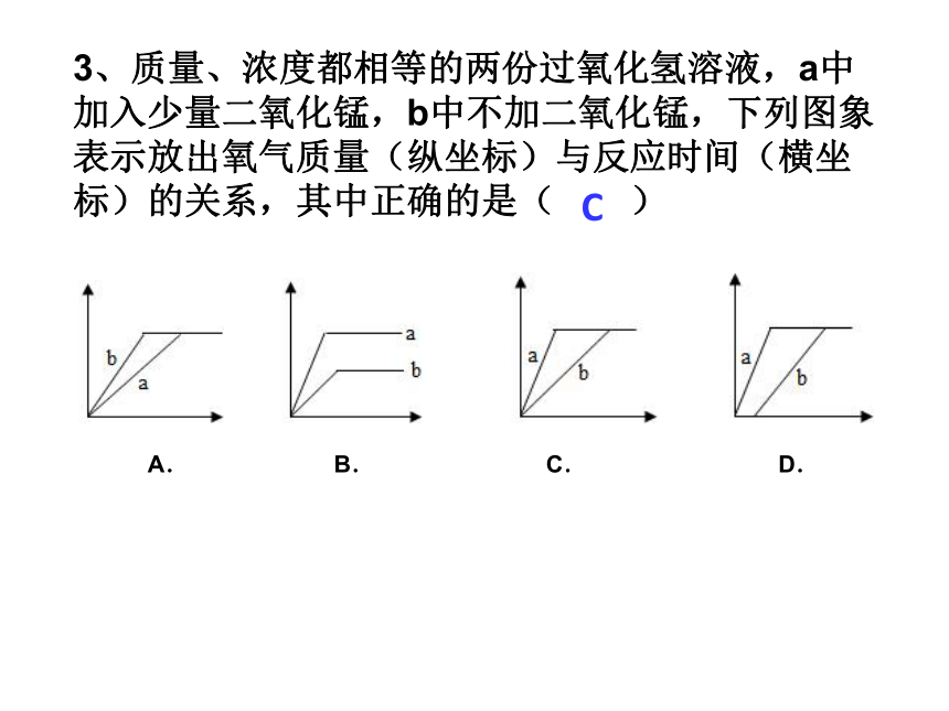 空气与生命（氧气与二氧化碳）