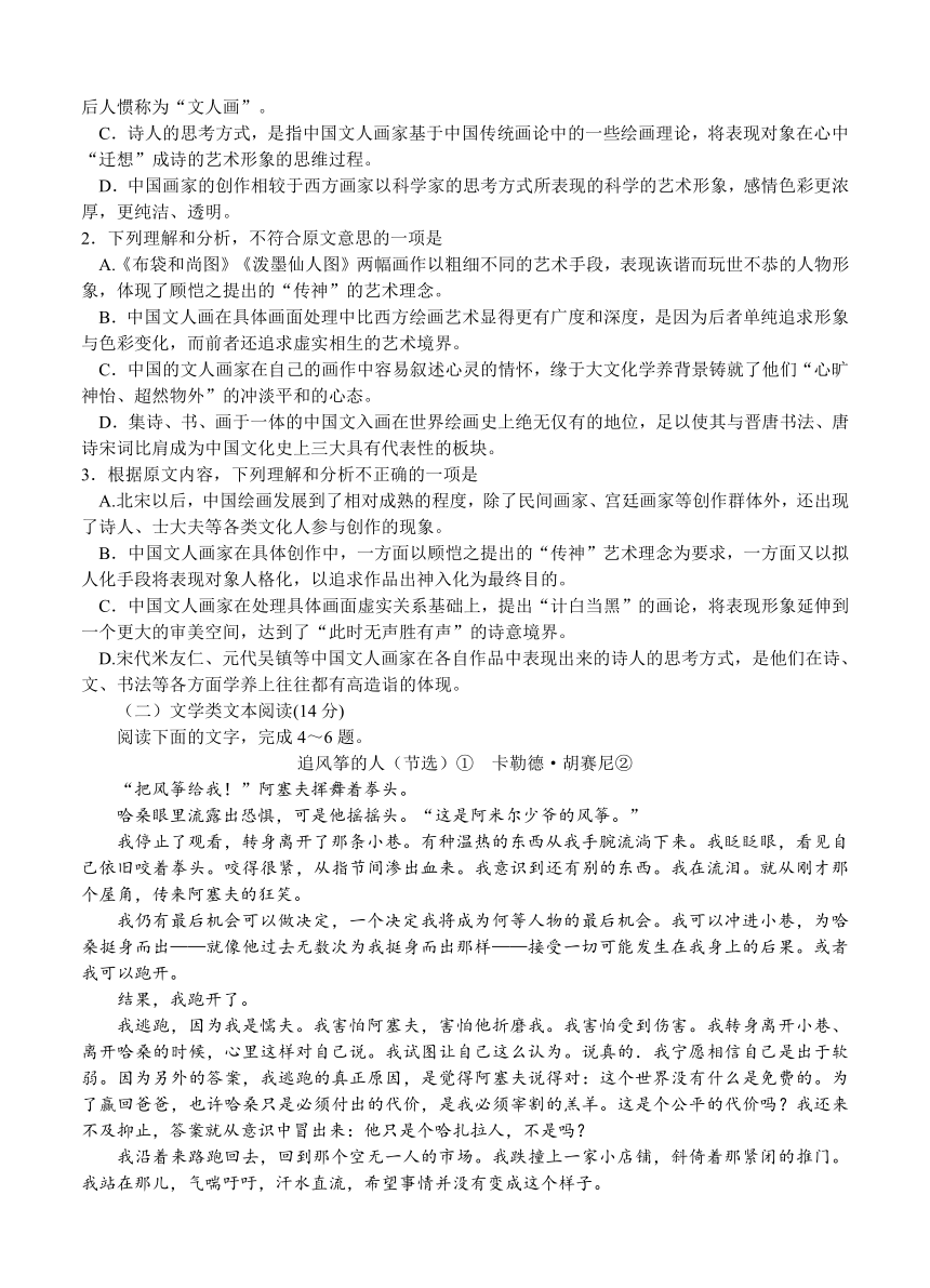 辽宁省大连市2017届高三第二次模拟 语文含答案