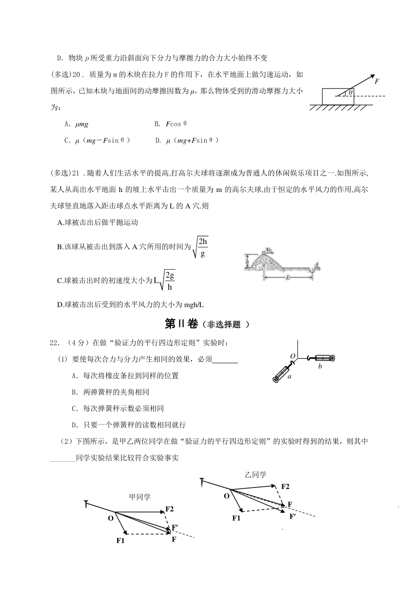 辽宁省大连市第二十高级中学2017届高三9月月考（期初考试）理科综合试题