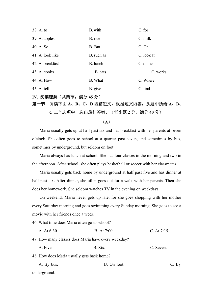 福建省泉州市泉港区2016-2017学年七年级3月教学质量检测英语试卷（含答案）