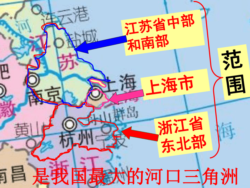 湘教版八下地理74長江三角洲區域的內外聯繫課件25張ppt