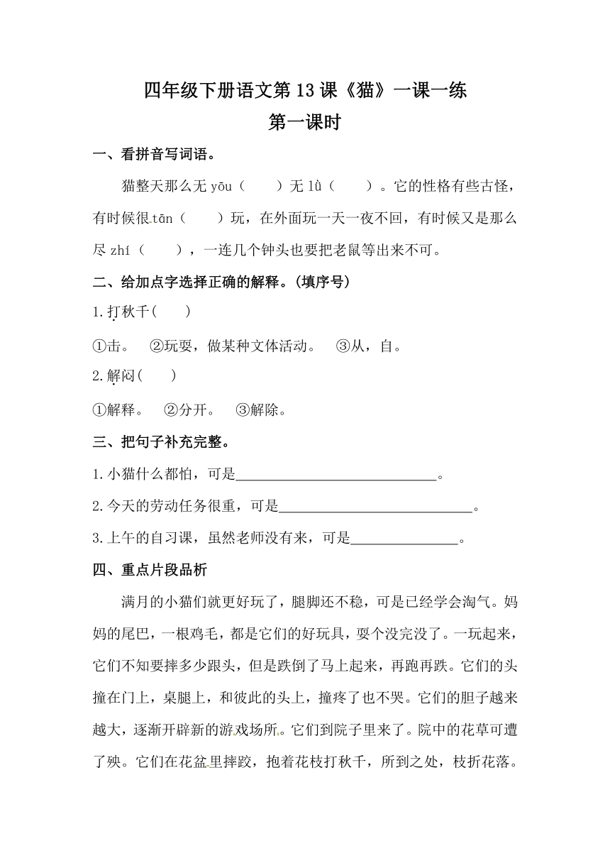 课件预览