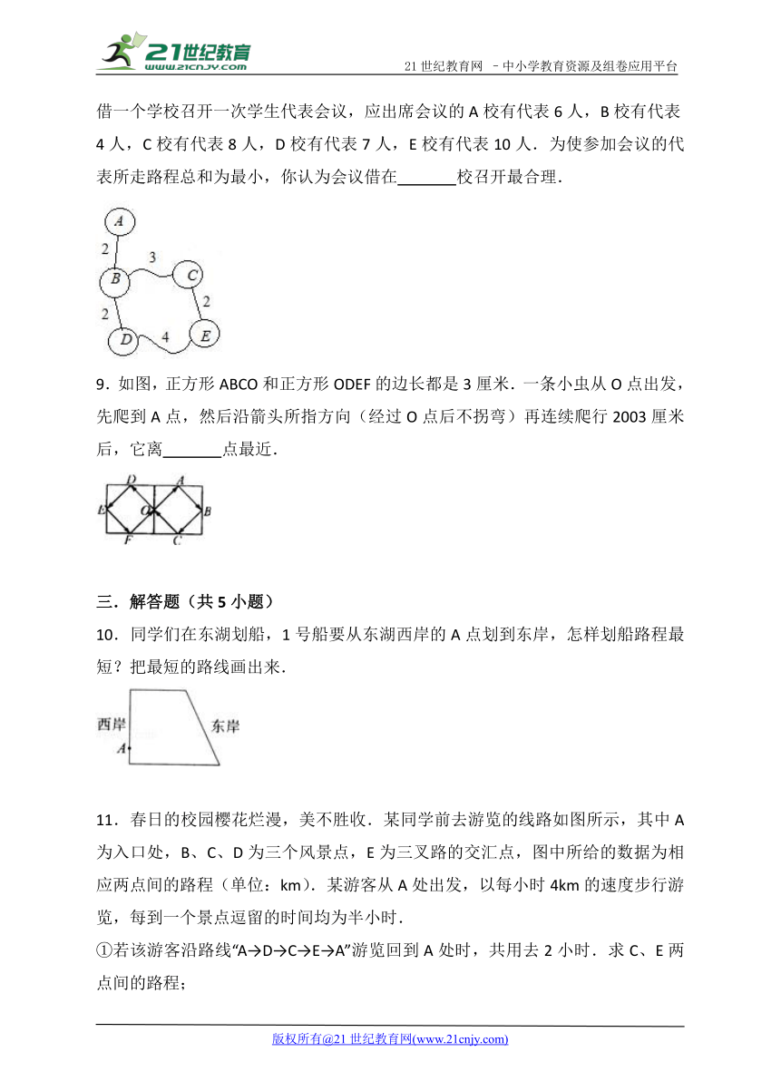 小升初拓展提升专题：最短路线问题