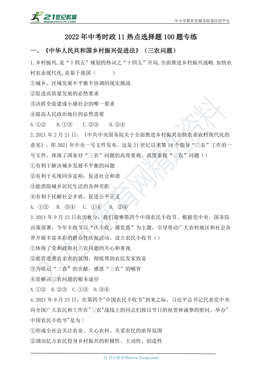 时事政治2021年中考必考题(时事政治2021年中考必考题及答案)
