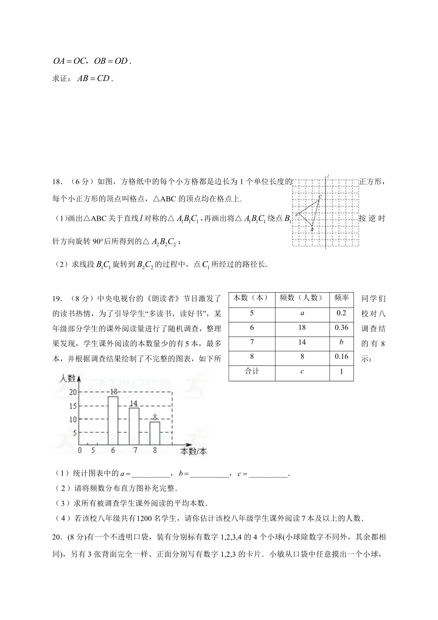 云南省腾冲市第八中学2017—2018学年九年级上学期期末考试数学试题