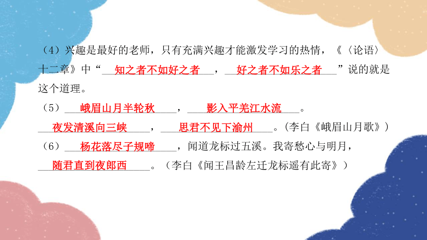 课件预览