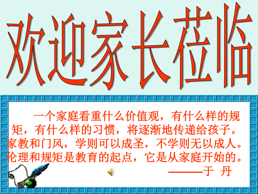 课件预览