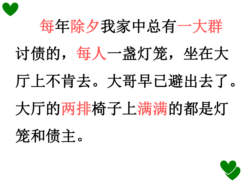 我的母亲 课件