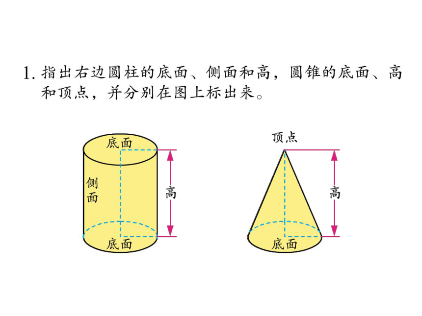 蘇教版六年級數學下冊23圓柱的表面積練習56課件共16張ppt