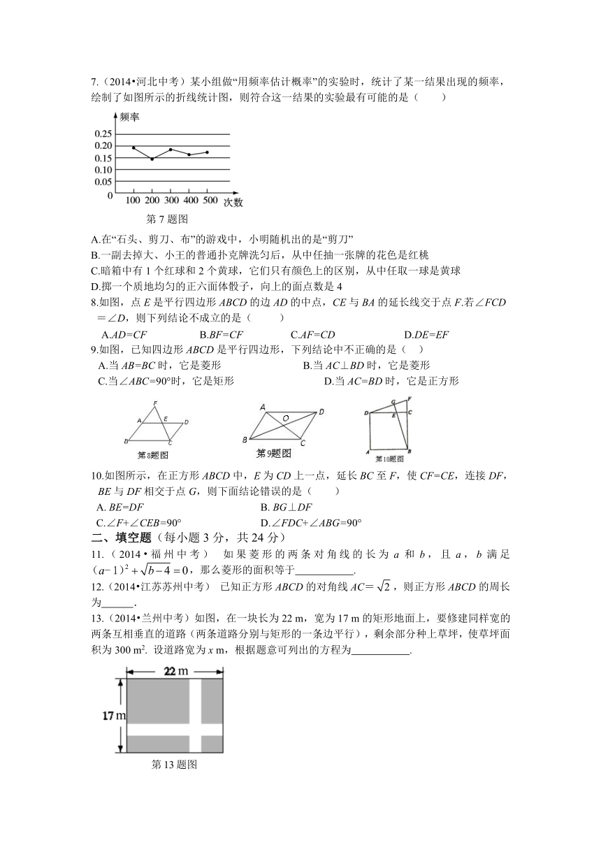 【中学教材全解】2015届九年级数学（上）（北师大版）期中检测题