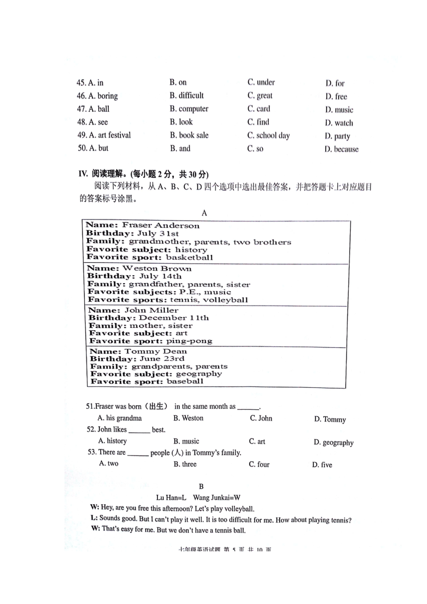重庆市南岸区2017-2018学年七年级上学期期末考试英语试题（图片版，无答案）