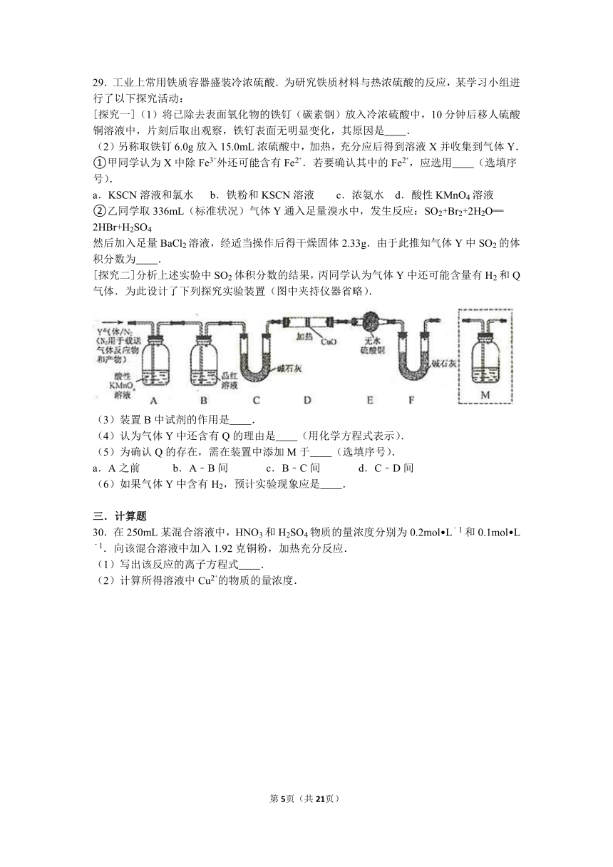 河北省衡水市故城高中2017届高三（上）期中化学试卷（解析版）