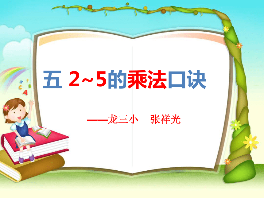 课件预览