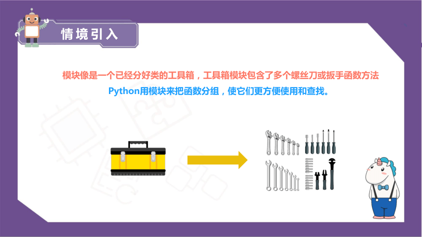 课件预览