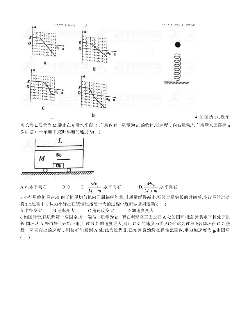 湖南省衡阳县2018届高三上学期期末考试 物理