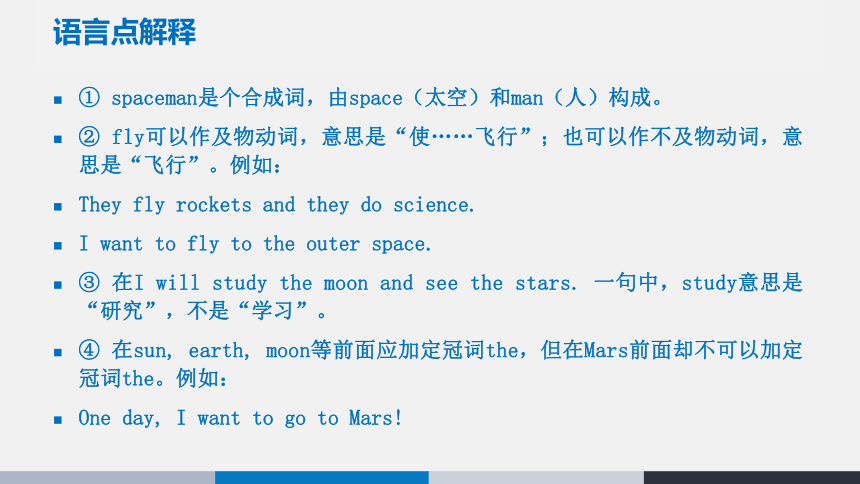 Unit 8 I will study the moon 教案