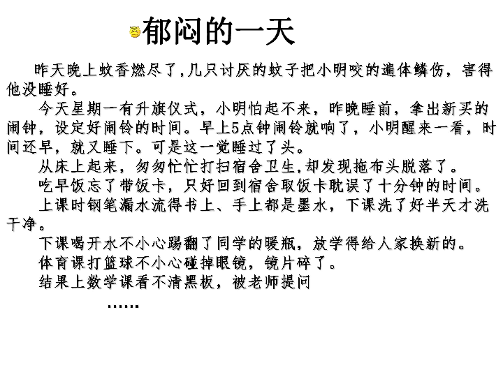 人教版高中通用技术复习课件：设计课题的确定（32张幻灯片）