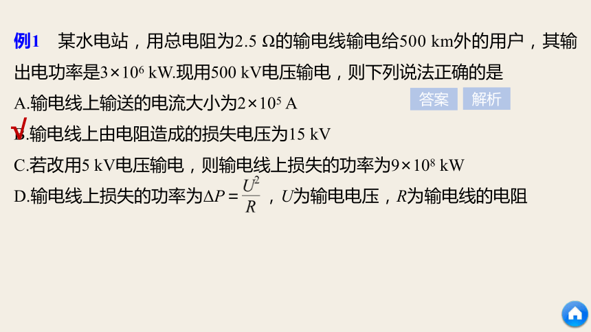 第3章  电磁感应与现代生活   章末总结课件