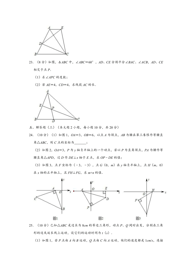 2020-2021学年广东省珠海市香洲区紫荆中学八年级上学期期中数学试卷 （Word版 含解析）