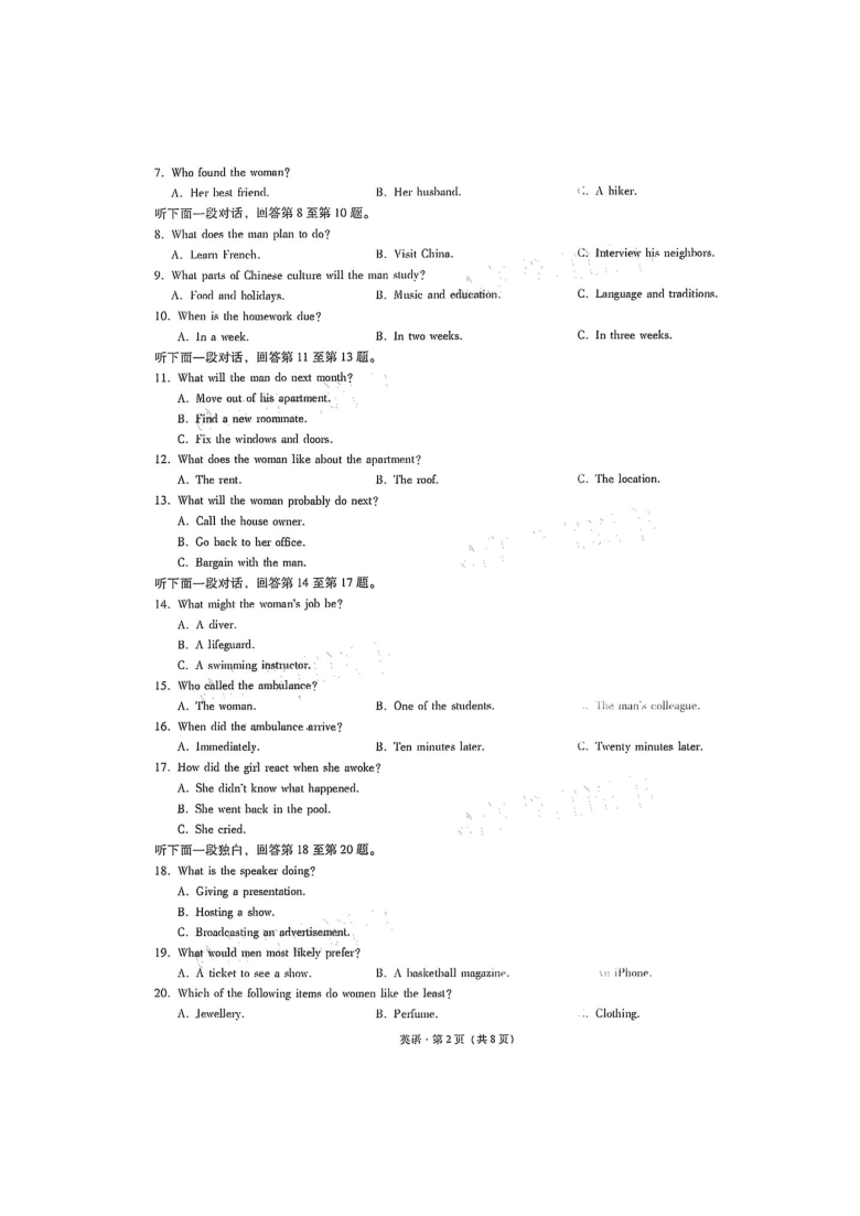 西南名师联盟2021届高三高考实用性联考卷（二）英语试题（无听力音频有文字材料） 扫描版含答案