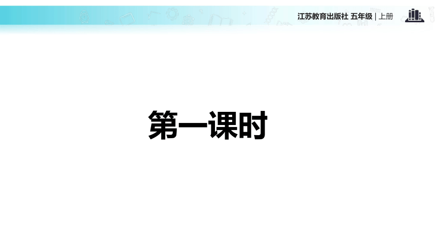 推敲  课件(共25张PPT)