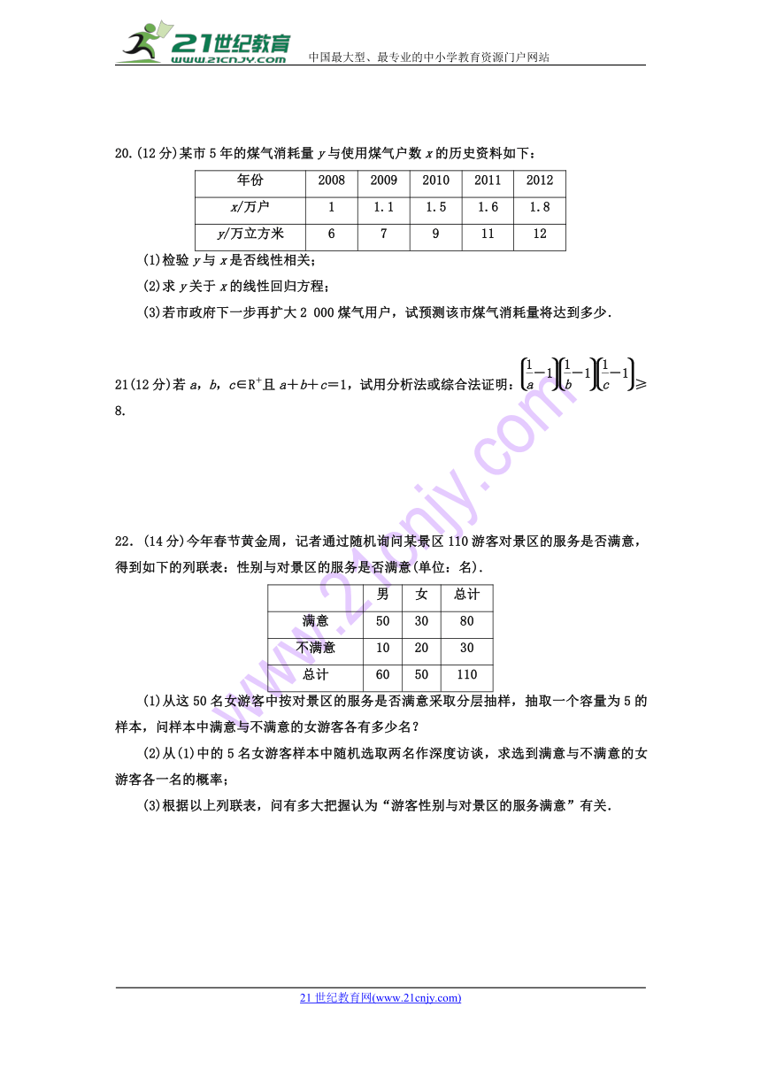 甘肃省武威第五中学2017-2018学年高二下学期第一次检测数学（文）试题