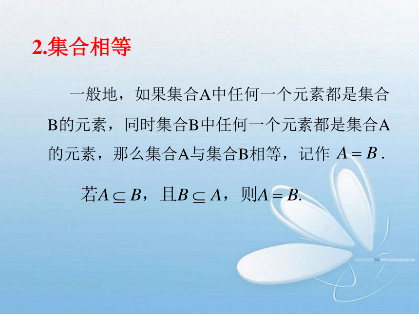 1.2集合间的基本关系课件-2021-2022学年高一上学期数学人教A版（2019）必修第一册（28张PPT）