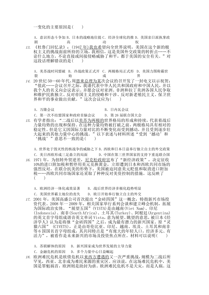 宁夏育才中学学益学区2016-2017学年高二上学期第二次月考历史试题