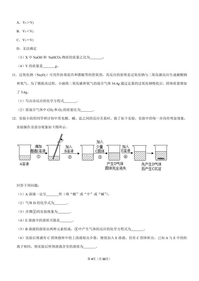 2021年湖北省黄冈市中考化学模拟试卷（3月份）（Word+解析答案）