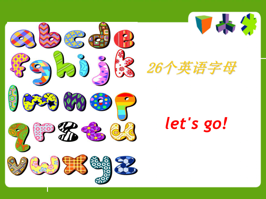 初小英语教材衔接之26个字母复习课件（35张PPT）