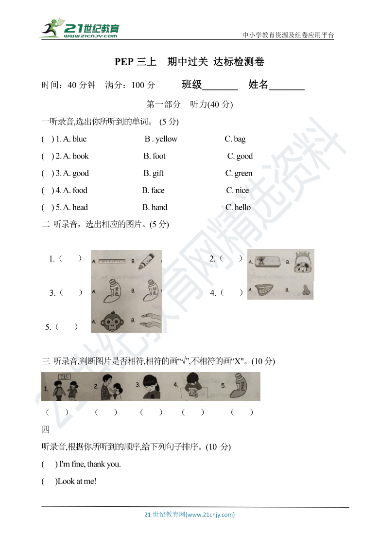 课件预览