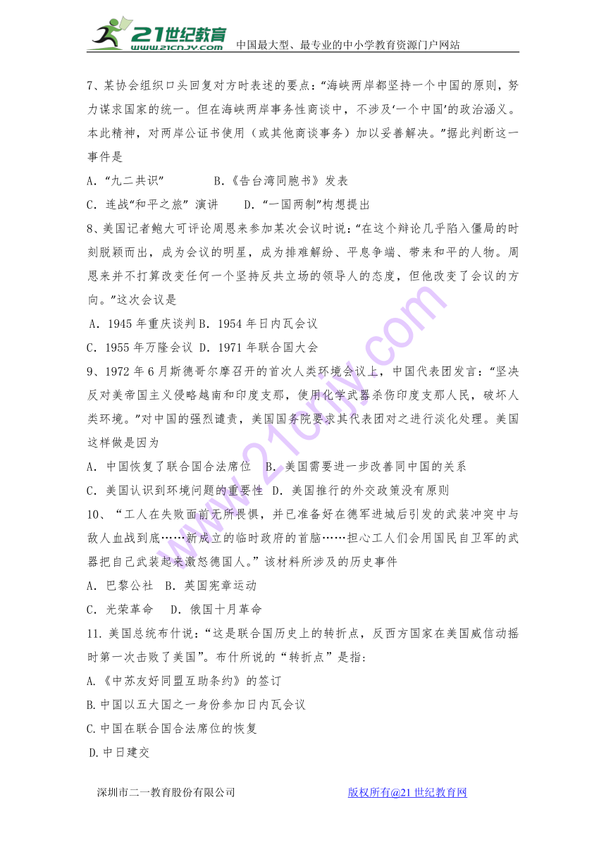 宁夏青铜峡市高级中学2017-2018学年高一上学期期末考试历史试题【主观题无答案】