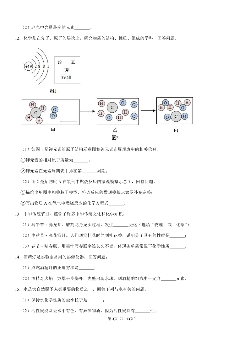 2020-2021学年吉林省长春市绿园区九年级（上）期末化学试卷（Word+答案解析）