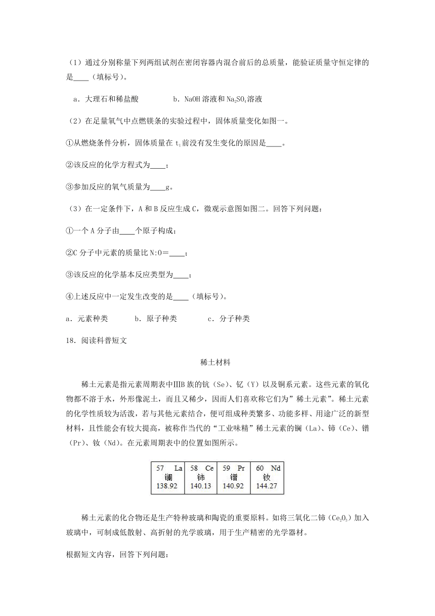 2018年内蒙古赤峰市中考化学试题（word版含解析）