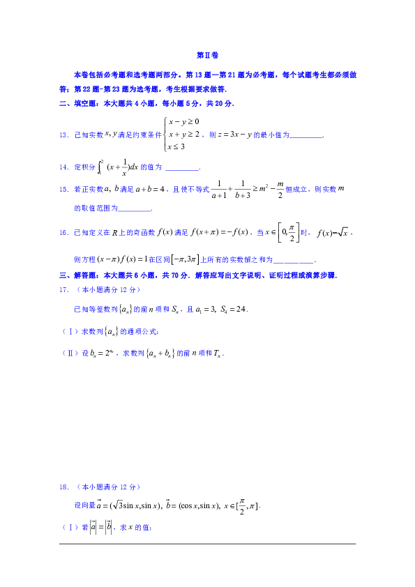 重庆市万州龙驹中学2019届高三上学期11月月考数学（理）试卷 Word版含答案