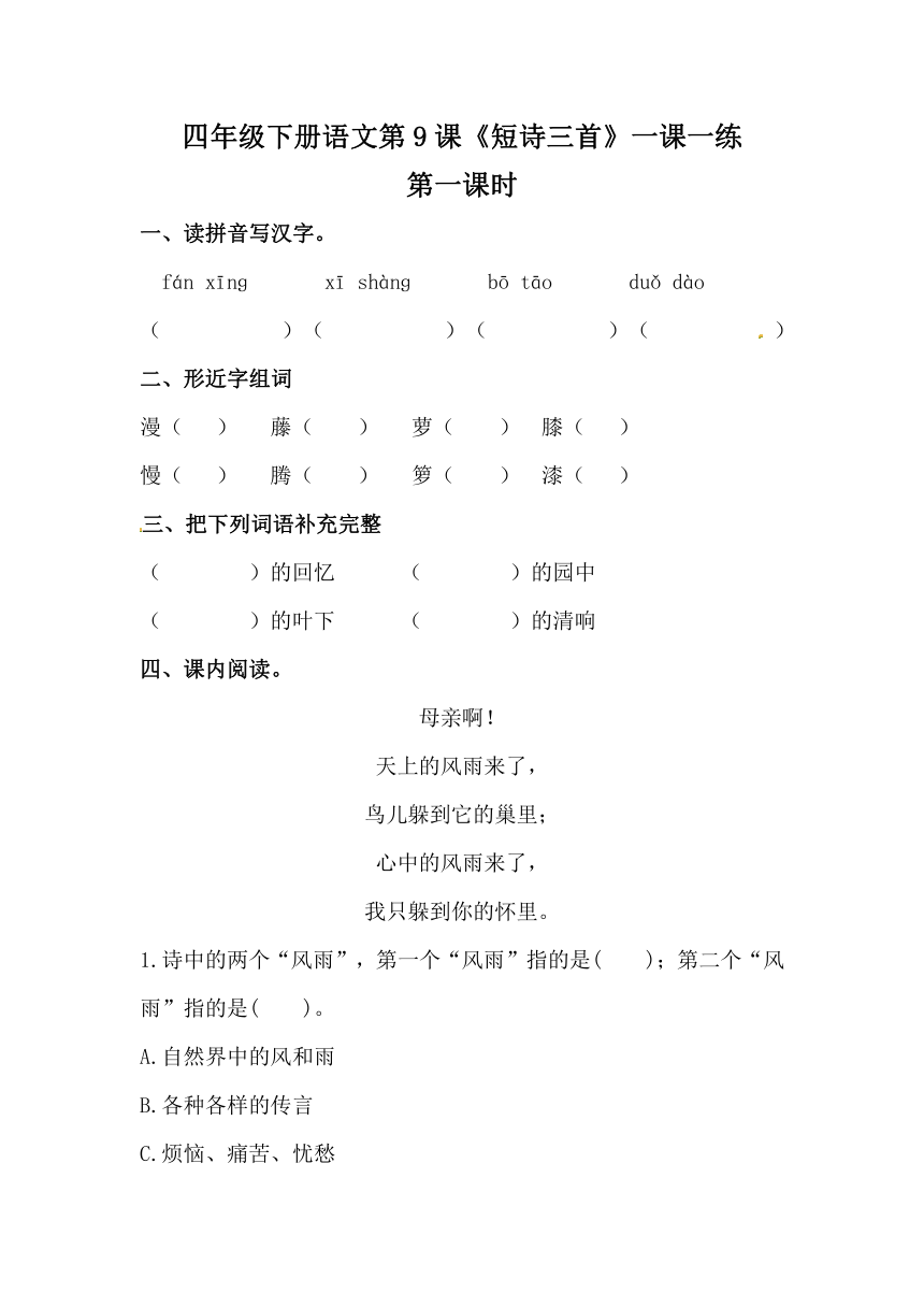 课件预览