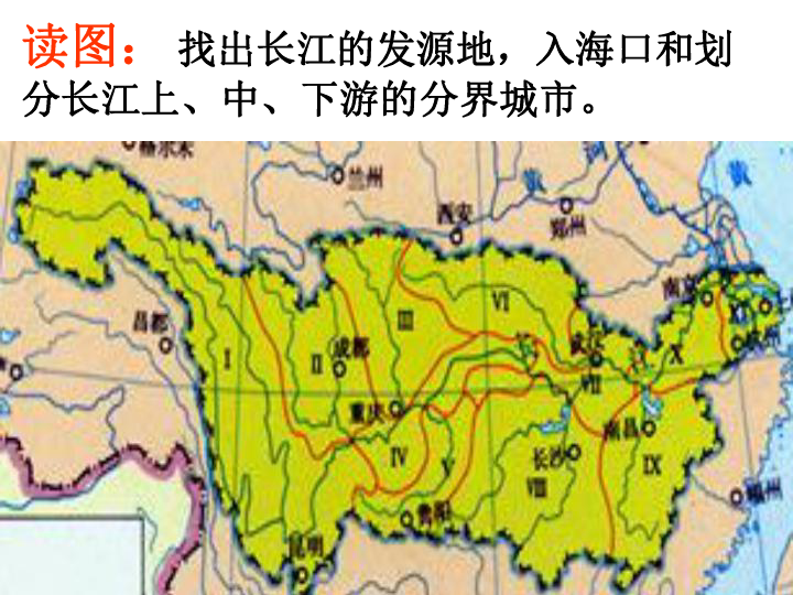 中图版七上地理 3.4 中国的河流和湖泊 课件（共35张PPT）