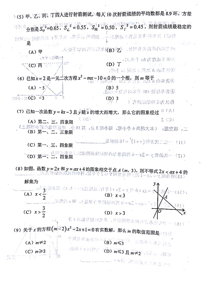 天津市河北区2017-2018学年八年级下学期期末考试数学试题（PDF版，含答案）