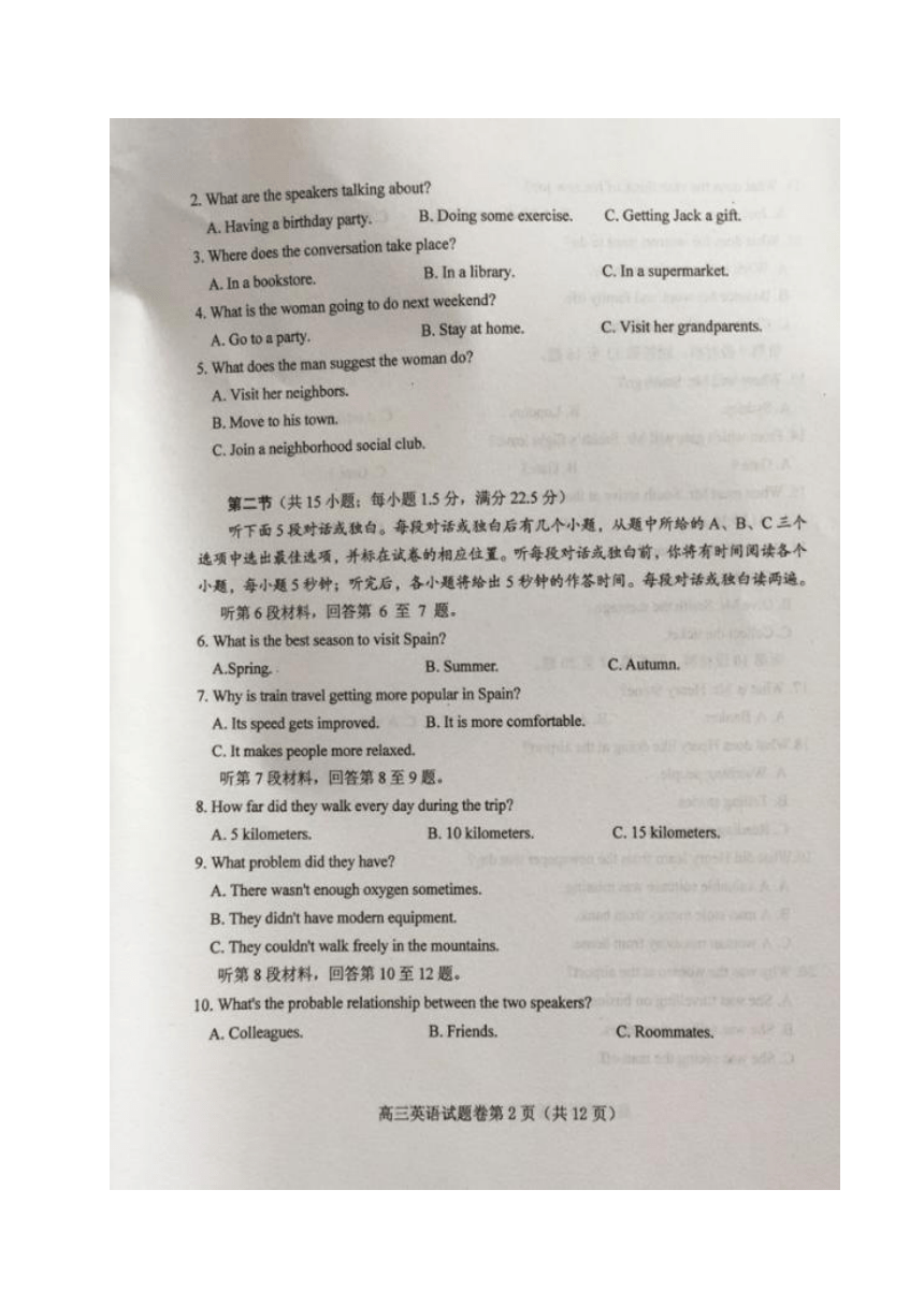 四川省绵阳市高中2014级第三次诊断性考试英语试题（图片版）