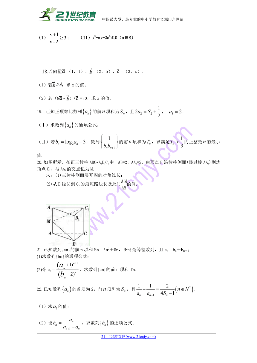 黑龙江省青冈县一中2017-2018学年高一下学期期中考试A卷数学（理）试卷