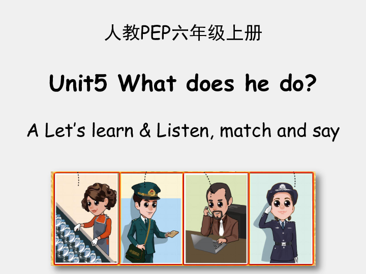 Unit 5 What does he do? PA Let’s learn 课件（共22张PPT）