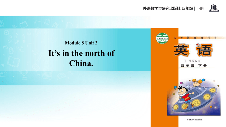 Module 8 Unit 2 It’s in the north of China 课件