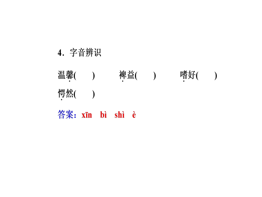 2017—2018学年语文粤教版选修9《传记选读》 同步教学课件：12电脑神童盖茨